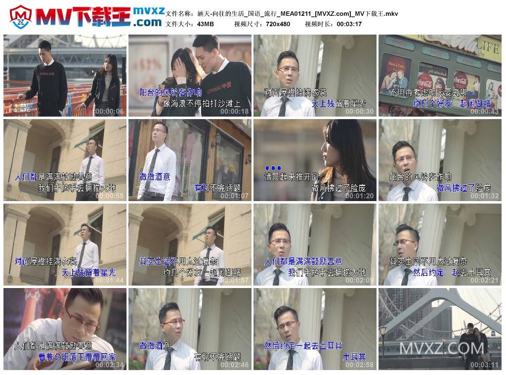 涵天-向往的生活_国语_流行_MEA01211